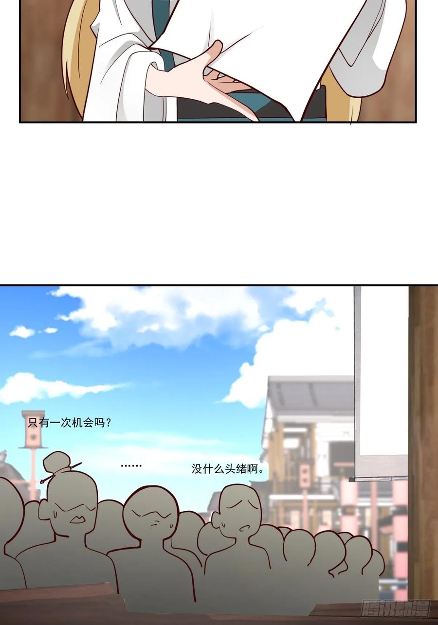 剑起·风云 - 56-风雨楼 - 第32张图