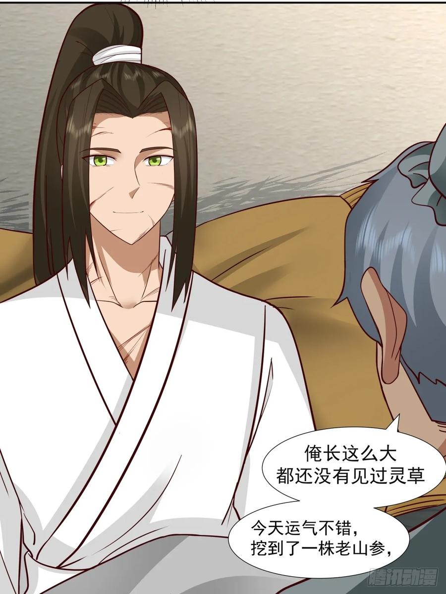 剑起·风云 - 56-风雨楼 - 第8张图