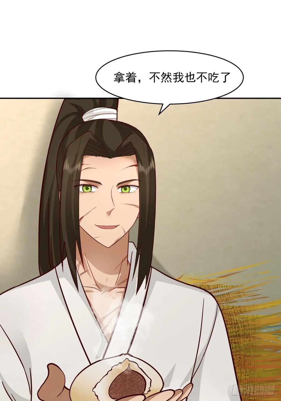 剑起·风云 - 56-风雨楼 - 第15张图