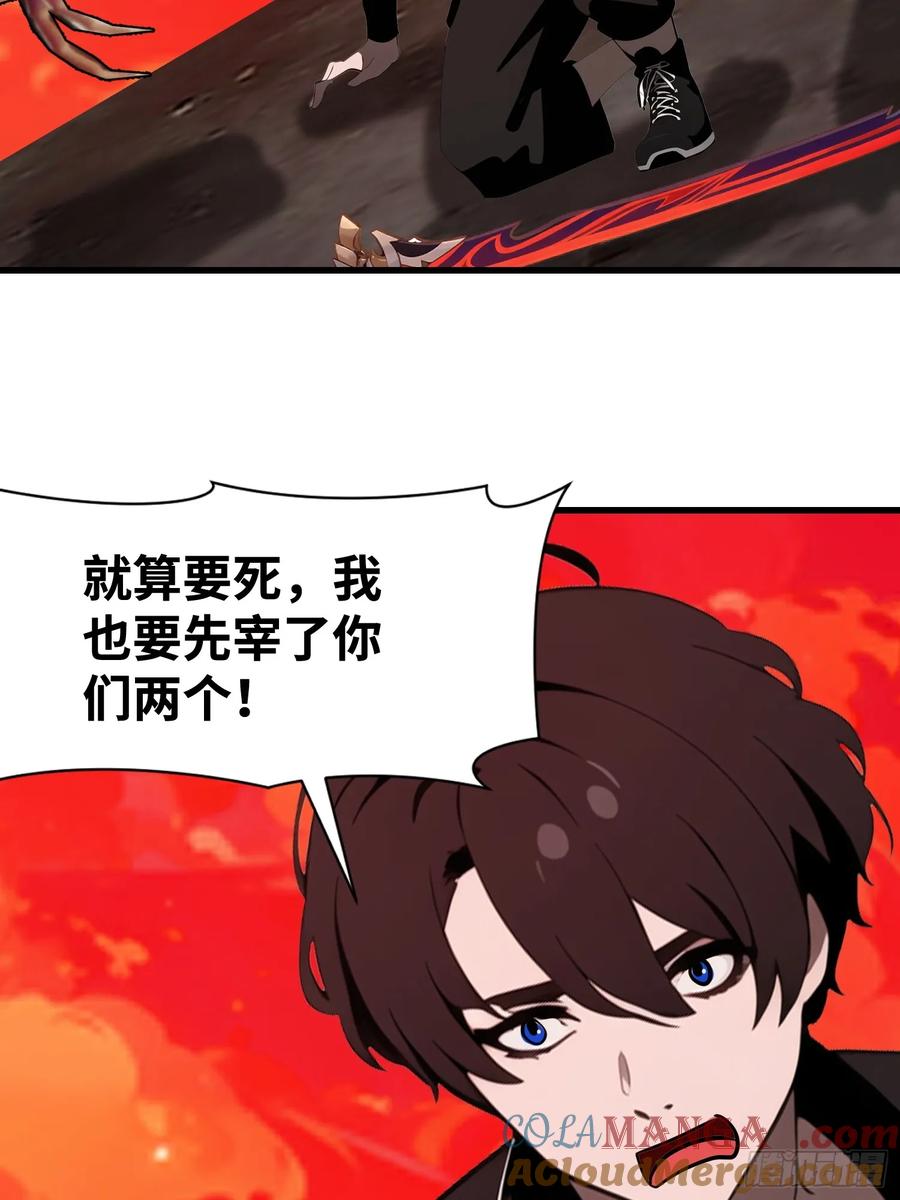 《末日独行：我的黑暗契约》57 我变异了 第4页