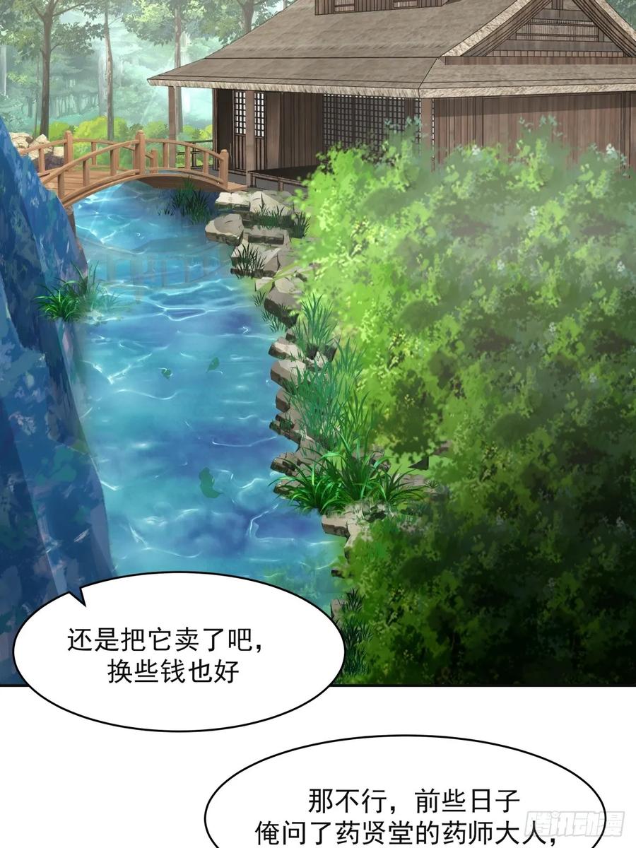 剑起·风云 - 56-风雨楼 - 第6张图