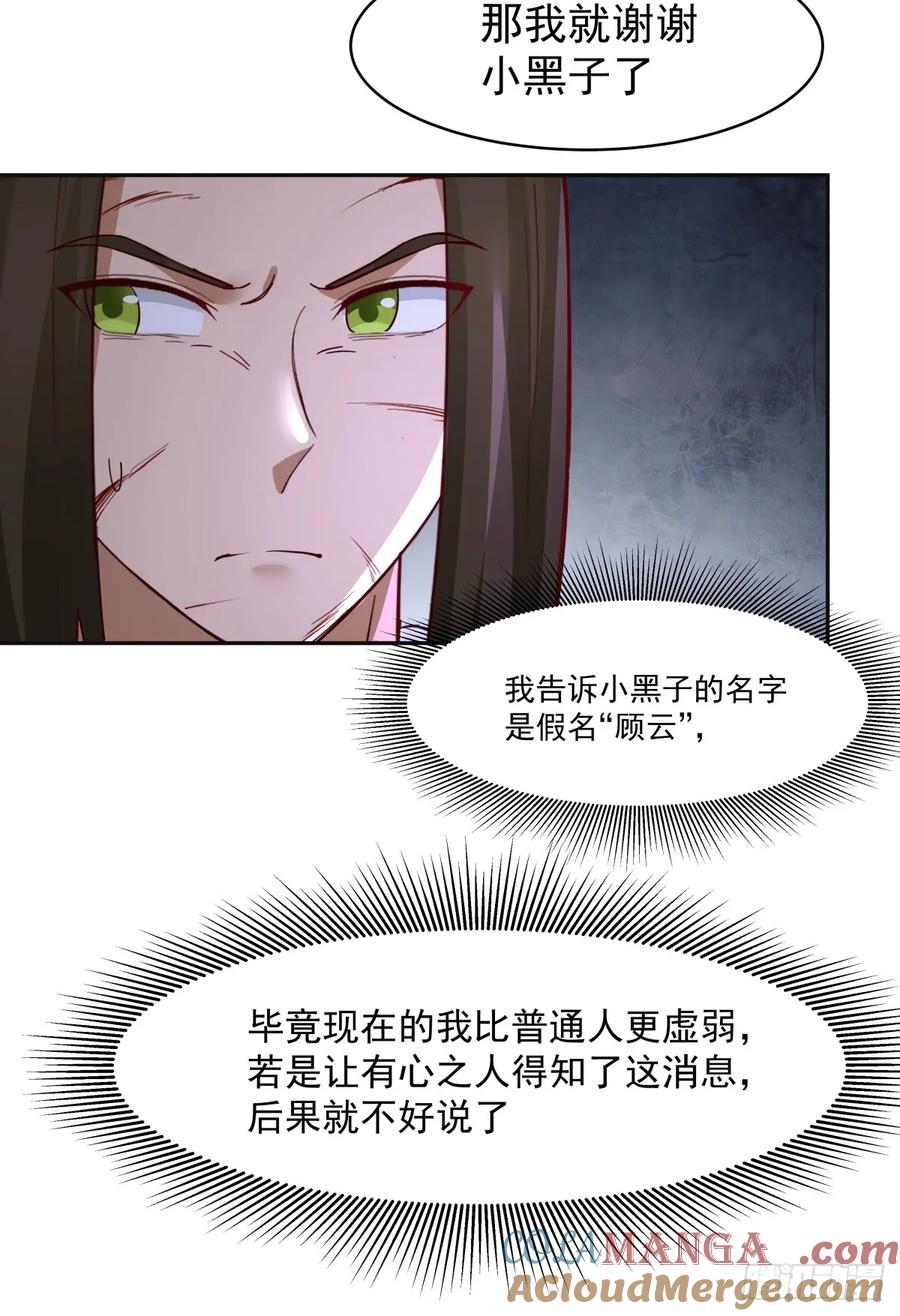 剑起·风云 - 56-风雨楼 - 第10张图