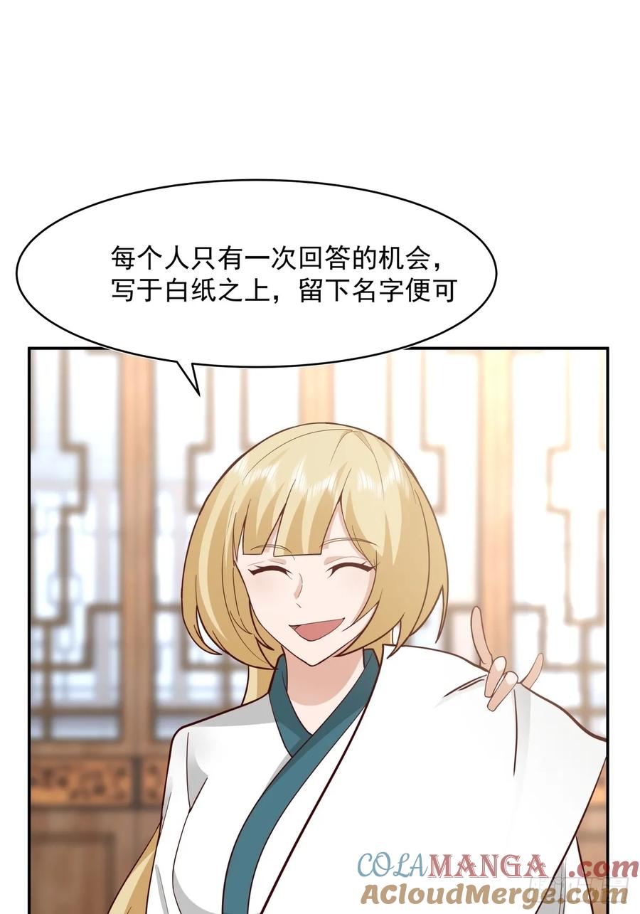 剑起·风云 - 56-风雨楼 - 第31张图