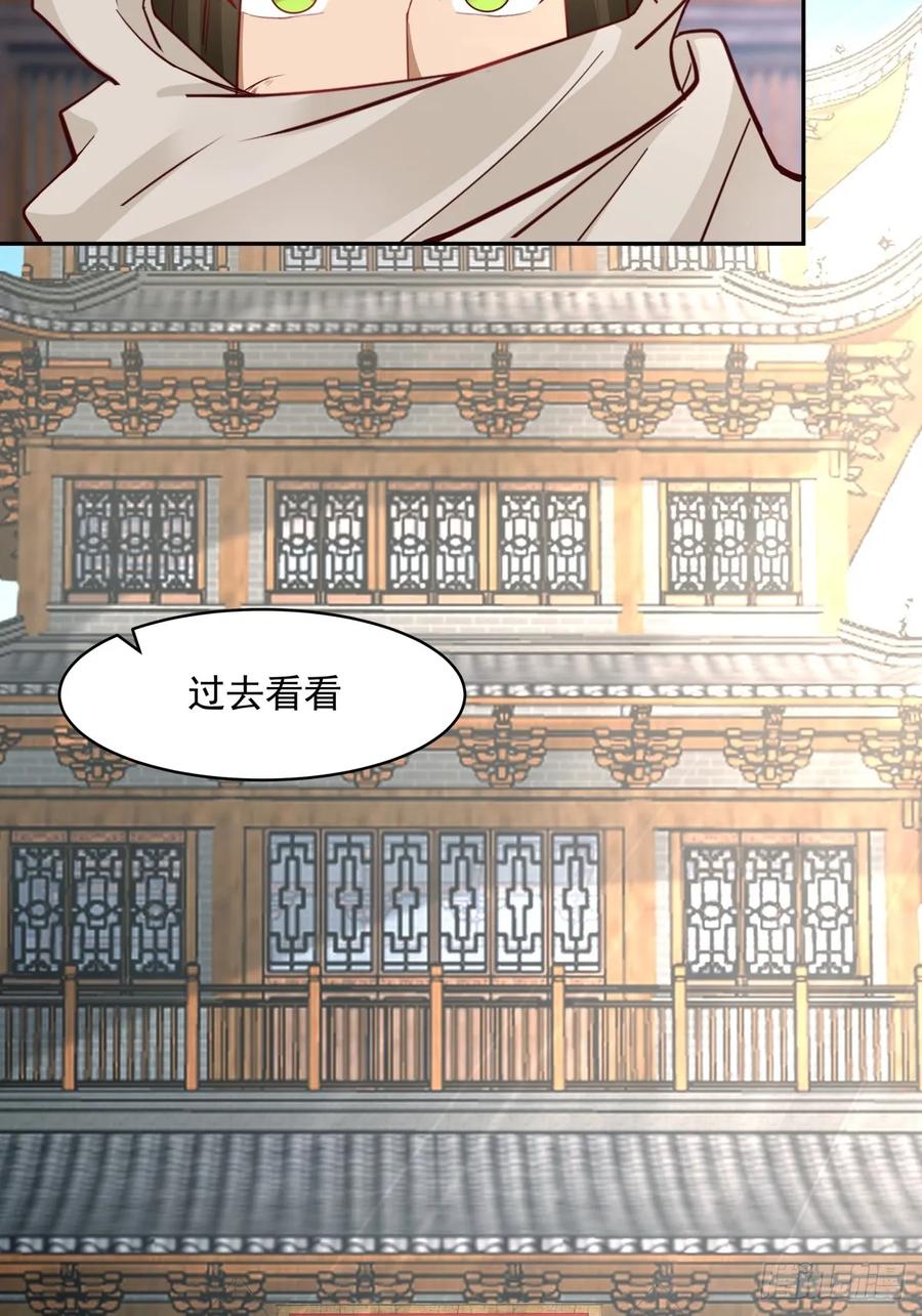 剑起·风云 - 56-风雨楼 - 第23张图