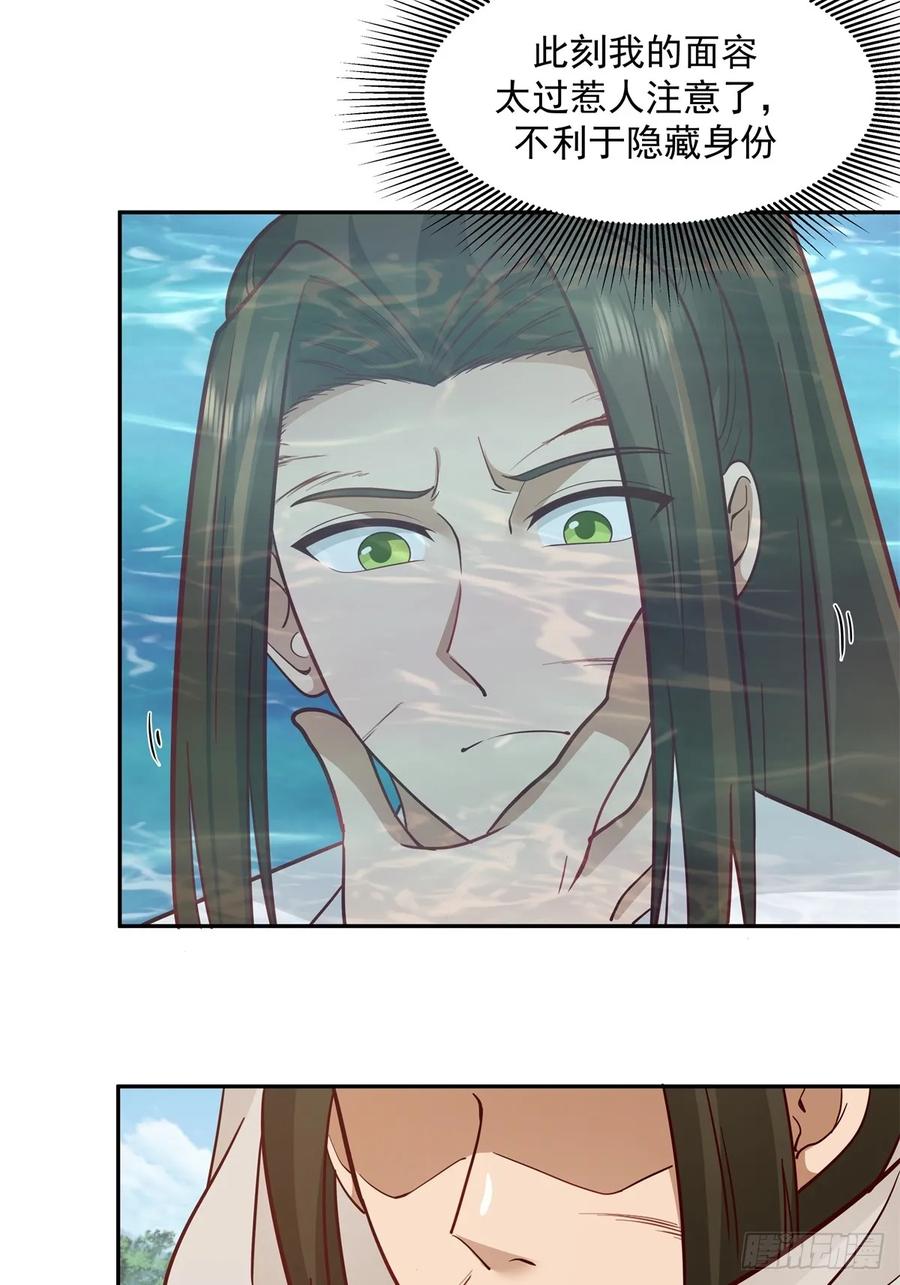 剑起·风云 - 56-风雨楼 - 第20张图