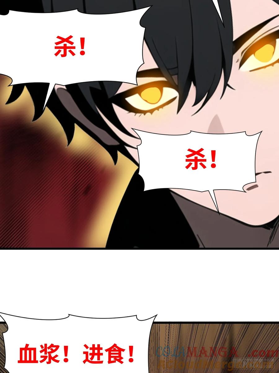 《末日独行：我的黑暗契约》57 我变异了 第28页