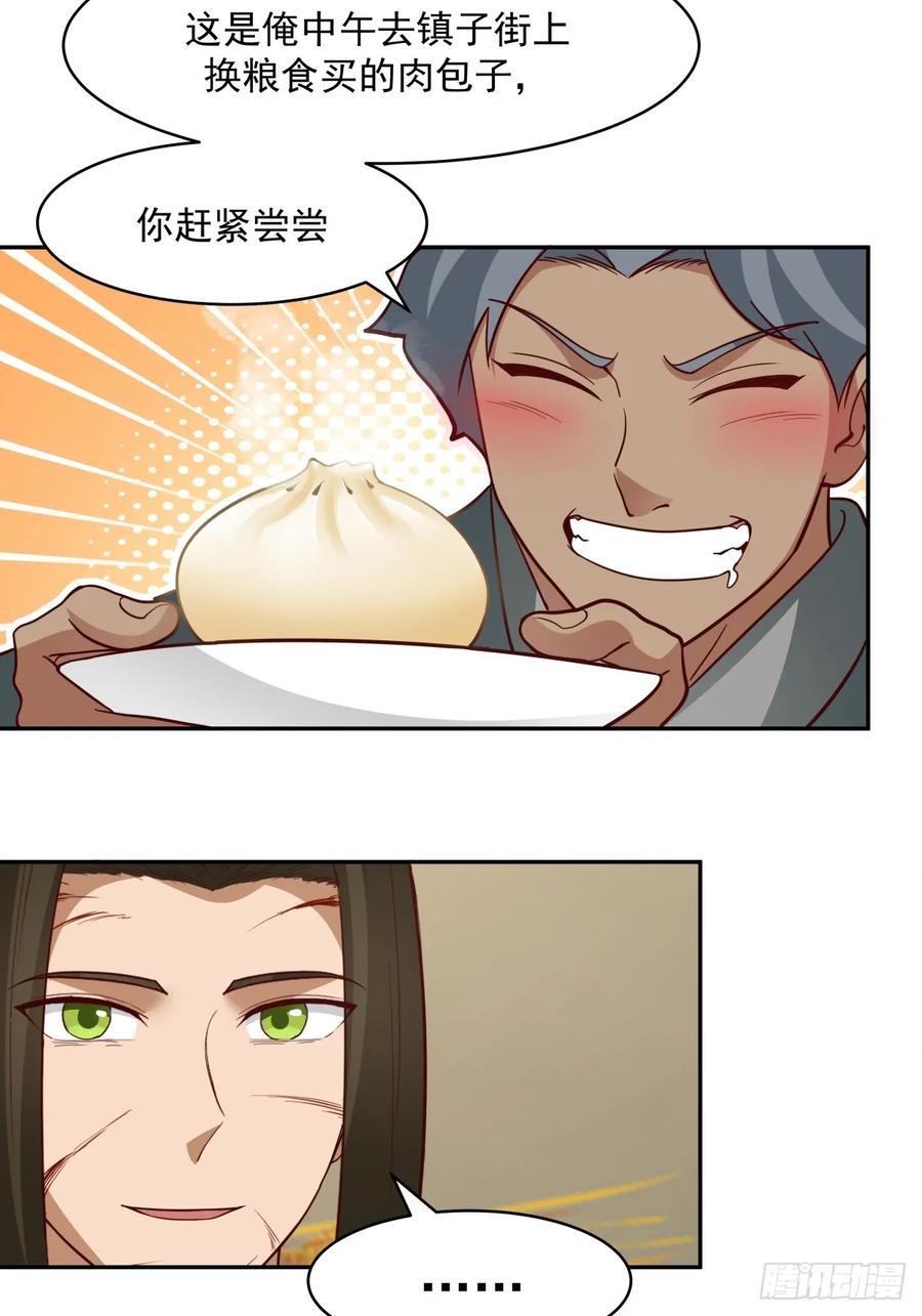 剑起·风云 - 56-风雨楼 - 第12张图