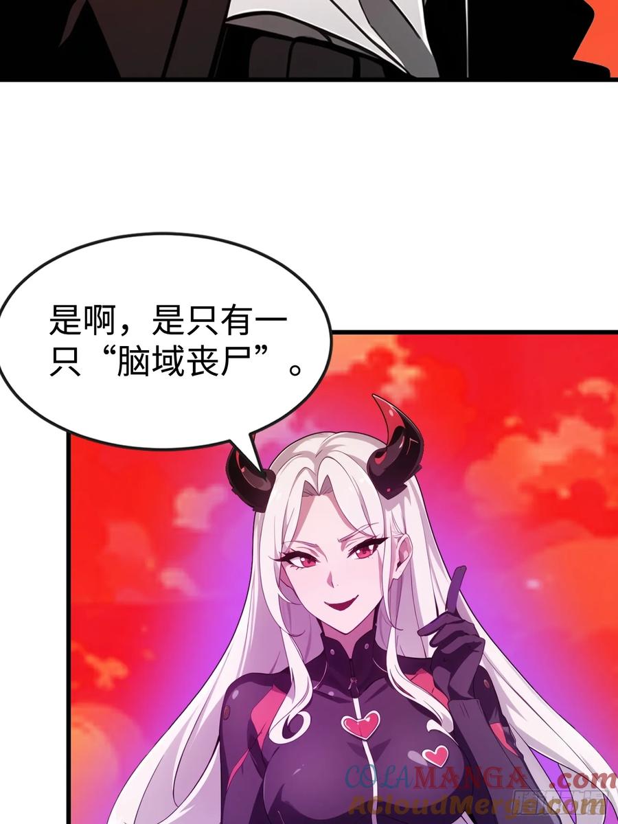 《末日独行：我的黑暗契约》58 进化药剂 第13页
