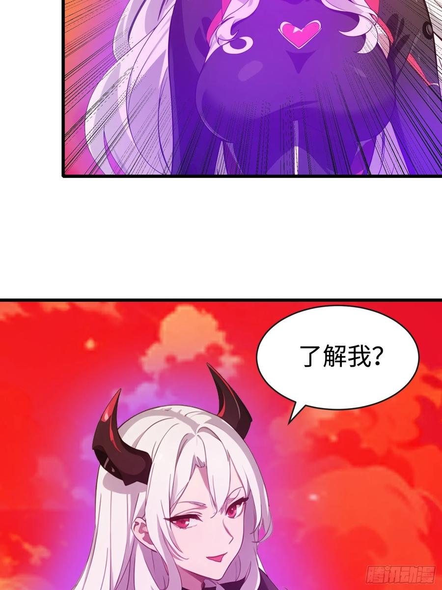 《末日独行：我的黑暗契约》58 进化药剂 第6页