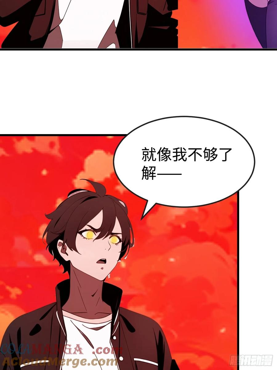 《末日独行：我的黑暗契约》58 进化药剂 第4页