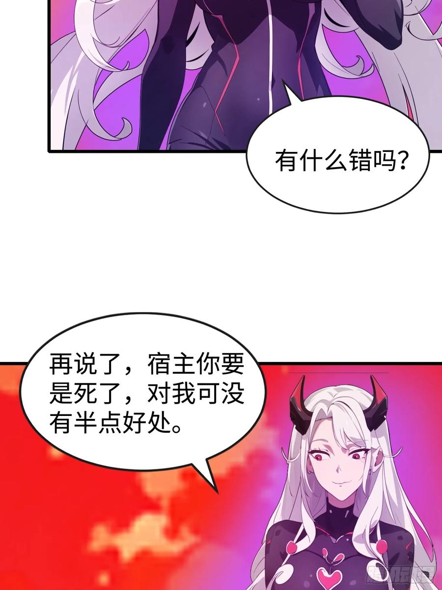 《末日独行：我的黑暗契约》58 进化药剂 第14页