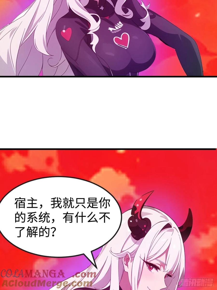 《末日独行：我的黑暗契约》58 进化药剂 第7页