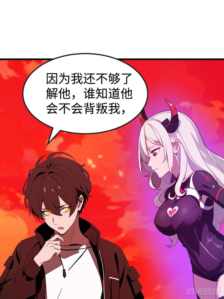 《末日独行：我的黑暗契约》58 进化药剂 第3页