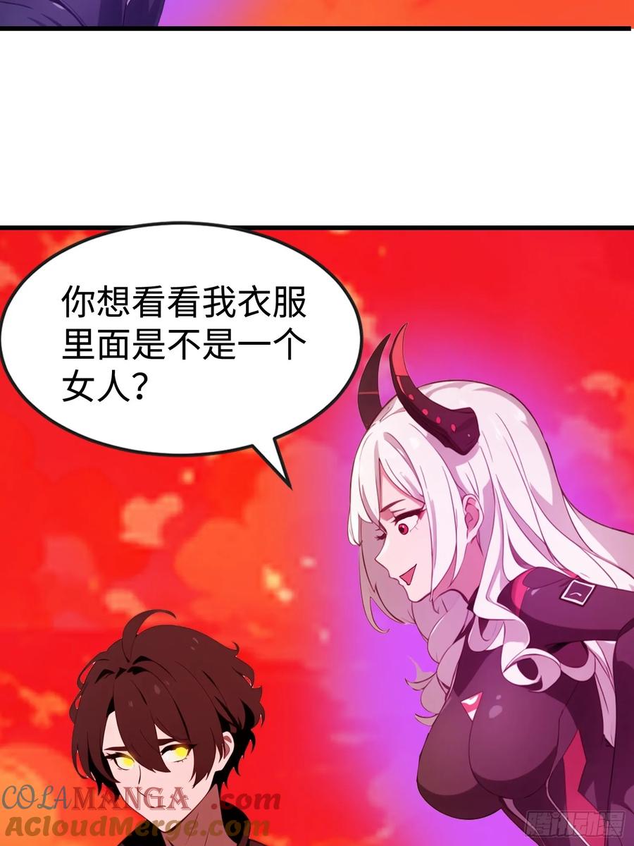 《末日独行：我的黑暗契约》58 进化药剂 第10页