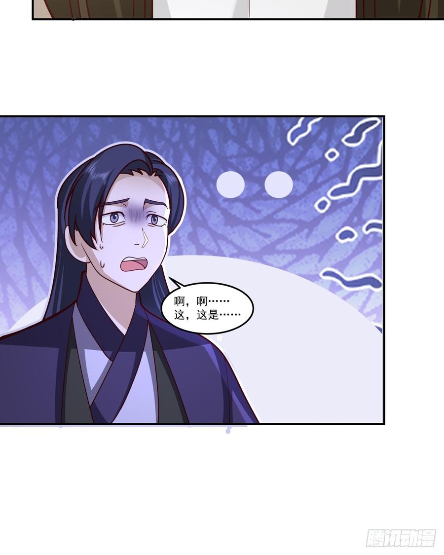 剑起·风云 - 58-撑腰 - 第39张图