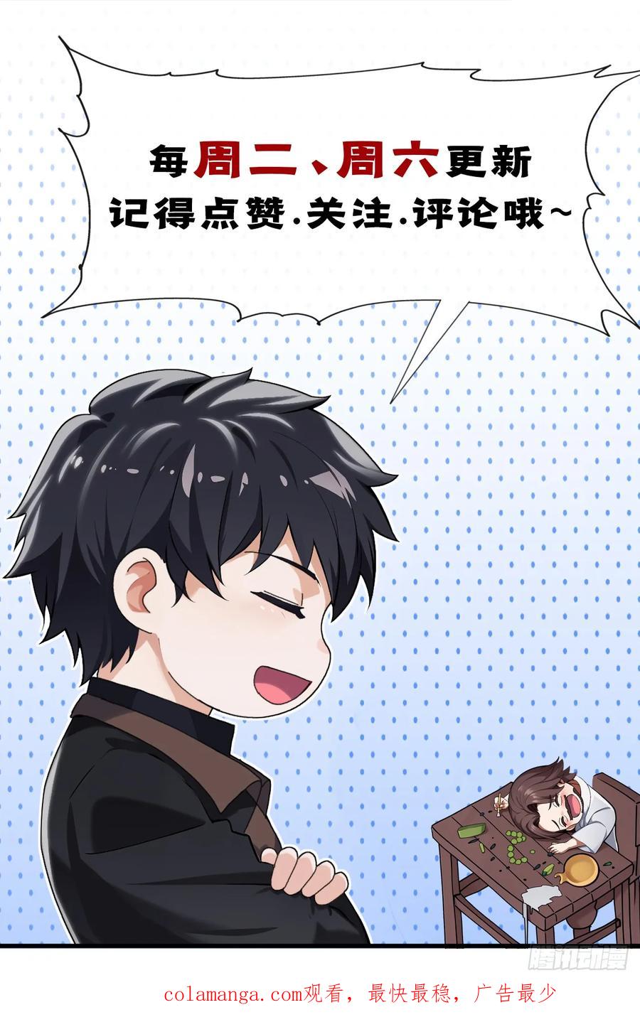 《大佬下山：开局成为男秘》第74话 我给你一个机会！ 第40页