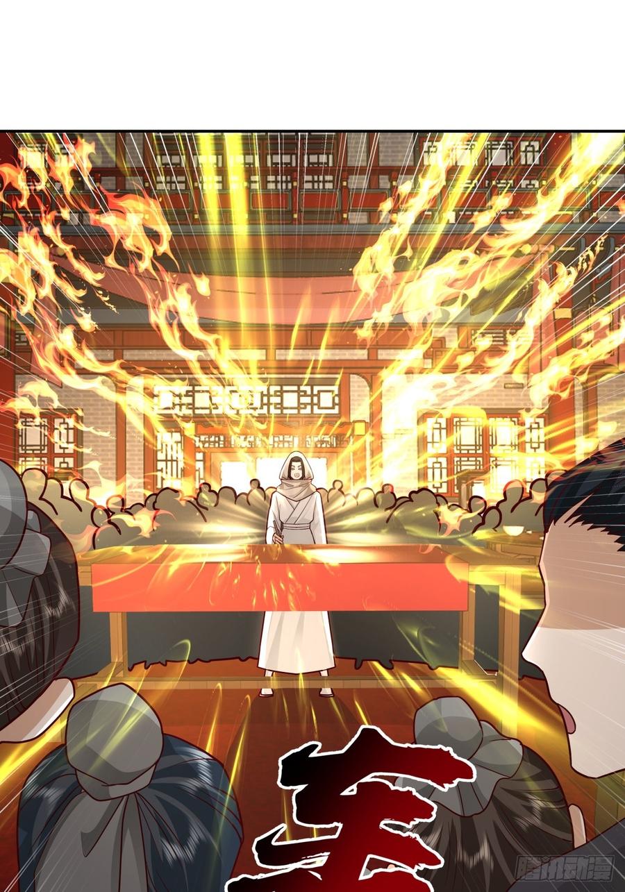 剑起·风云 - 58-撑腰 - 第30张图