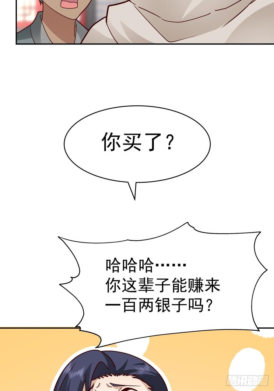 剑起·风云 - 58-撑腰 - 第20张图