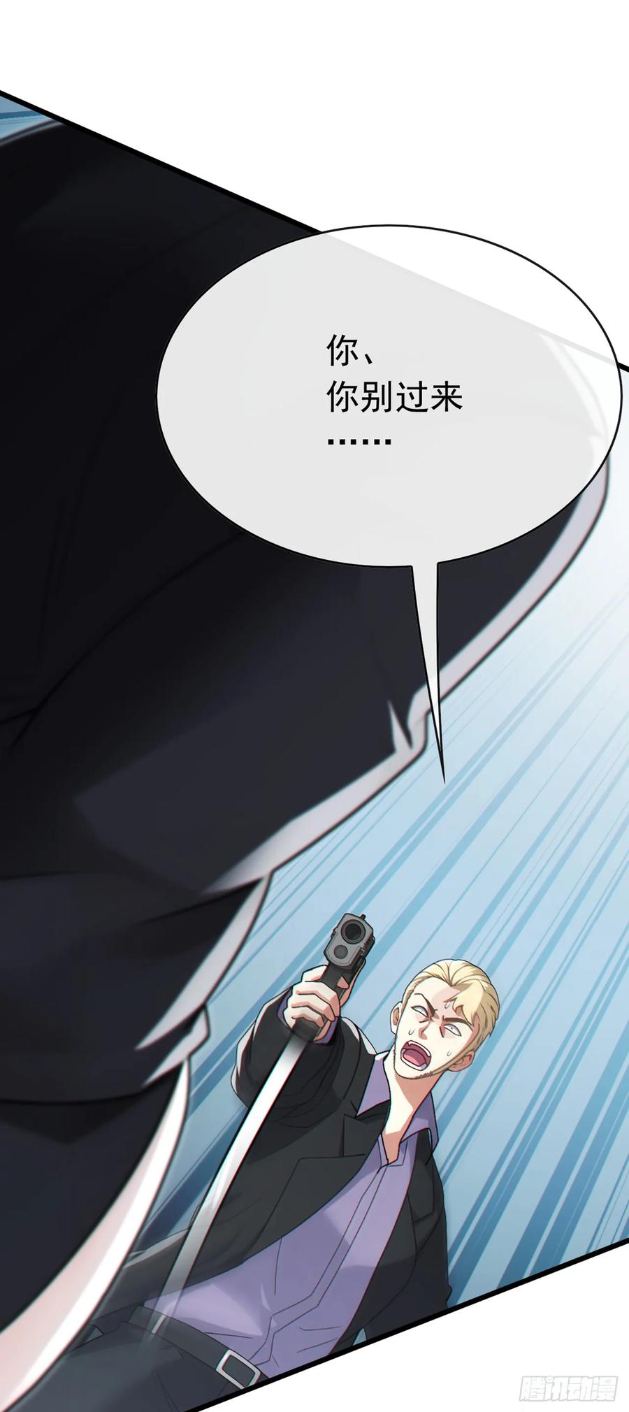 《大佬下山：开局成为男秘》第74话 我给你一个机会！ 第32页
