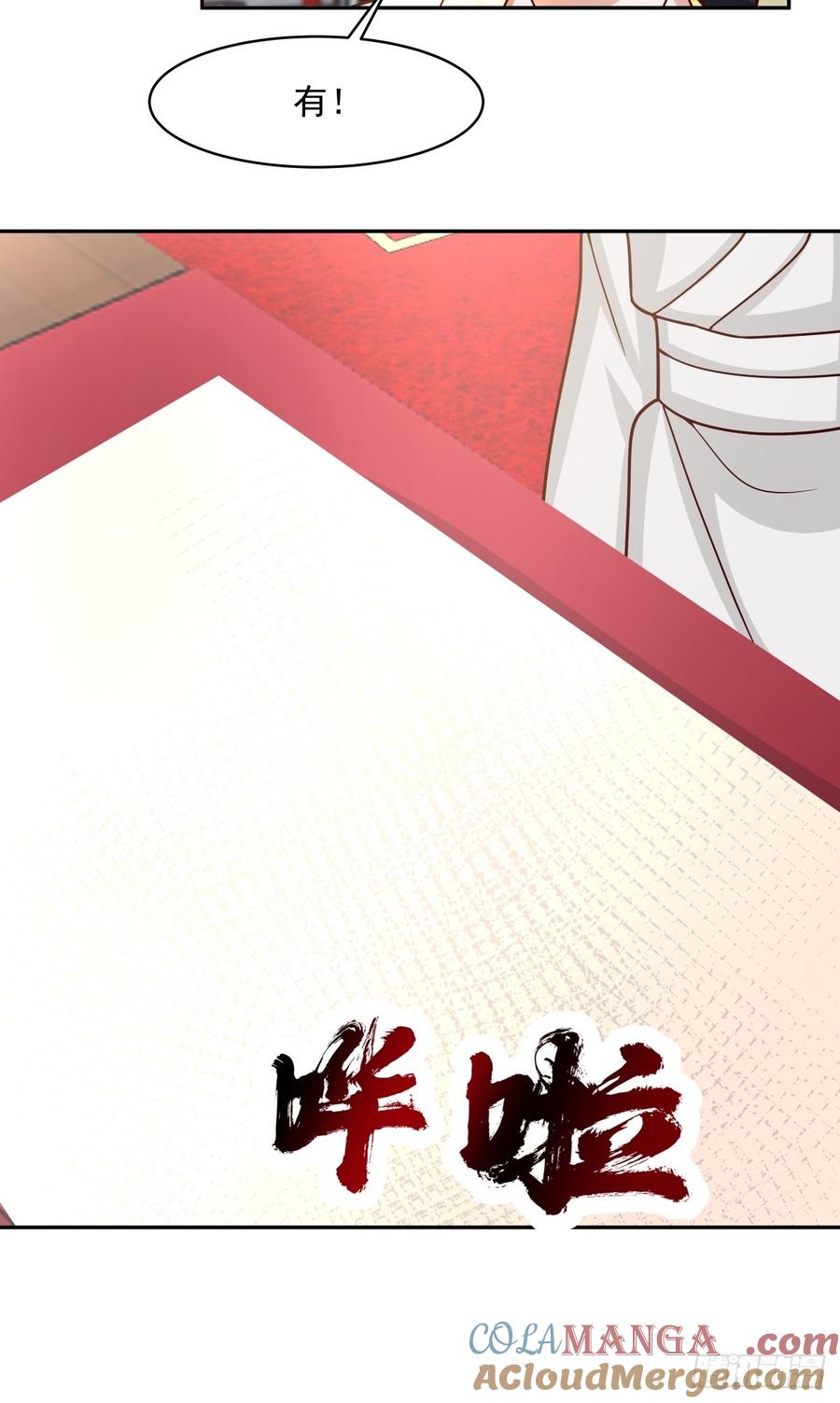 剑起·风云 - 58-撑腰 - 第25张图