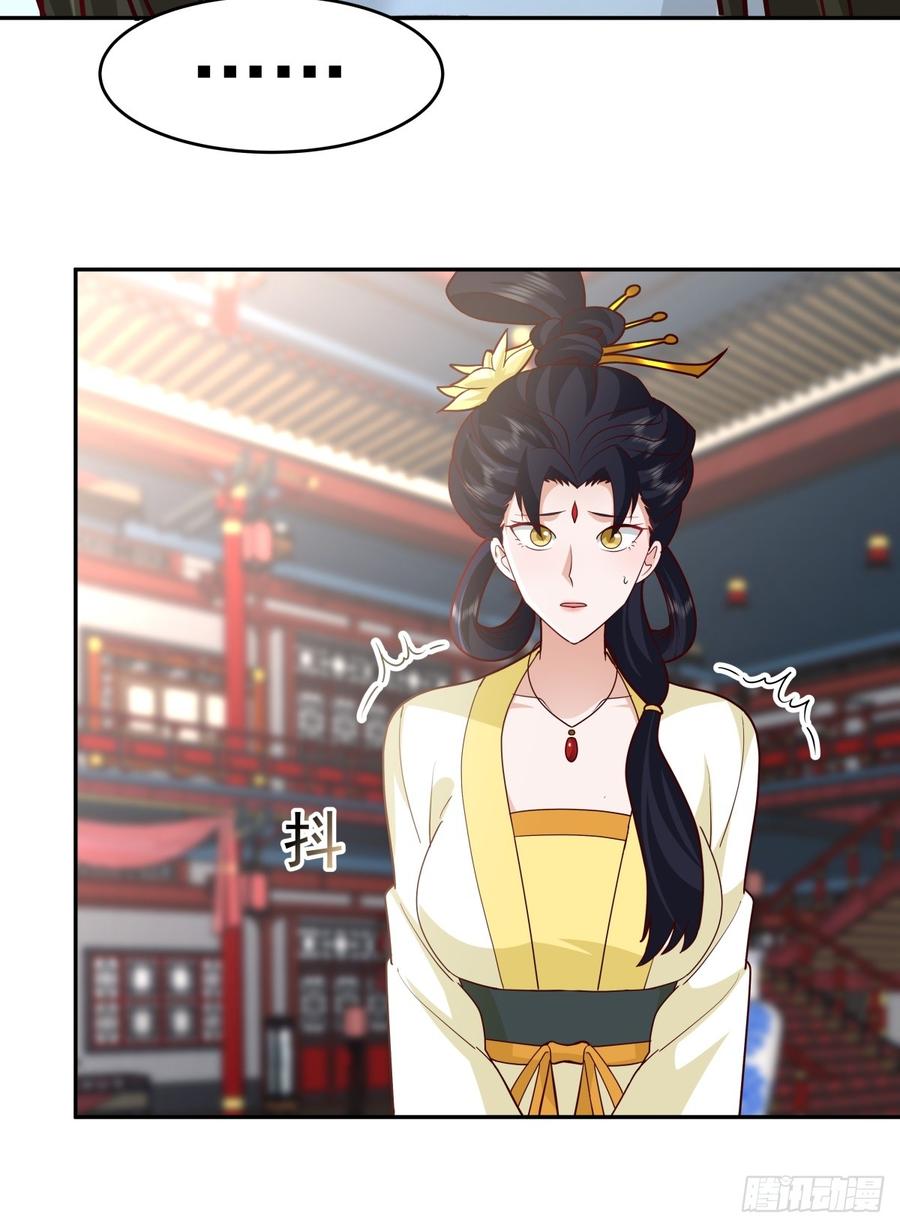 剑起·风云 - 58-撑腰 - 第17张图