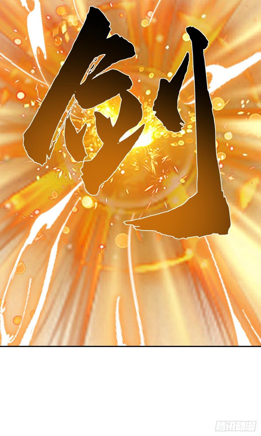 剑起·风云 - 58-撑腰 - 第29张图