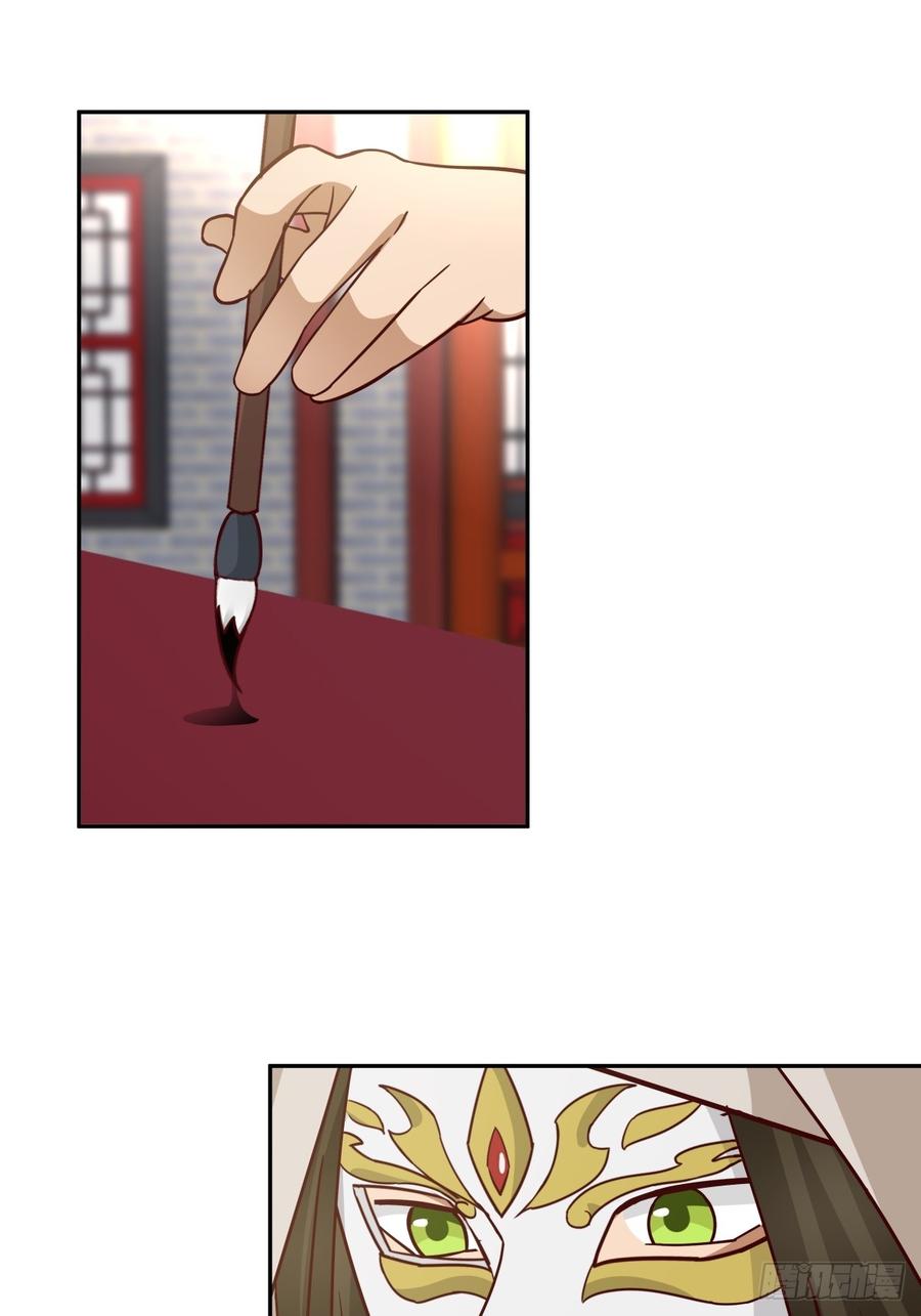 剑起·风云 - 58-撑腰 - 第26张图