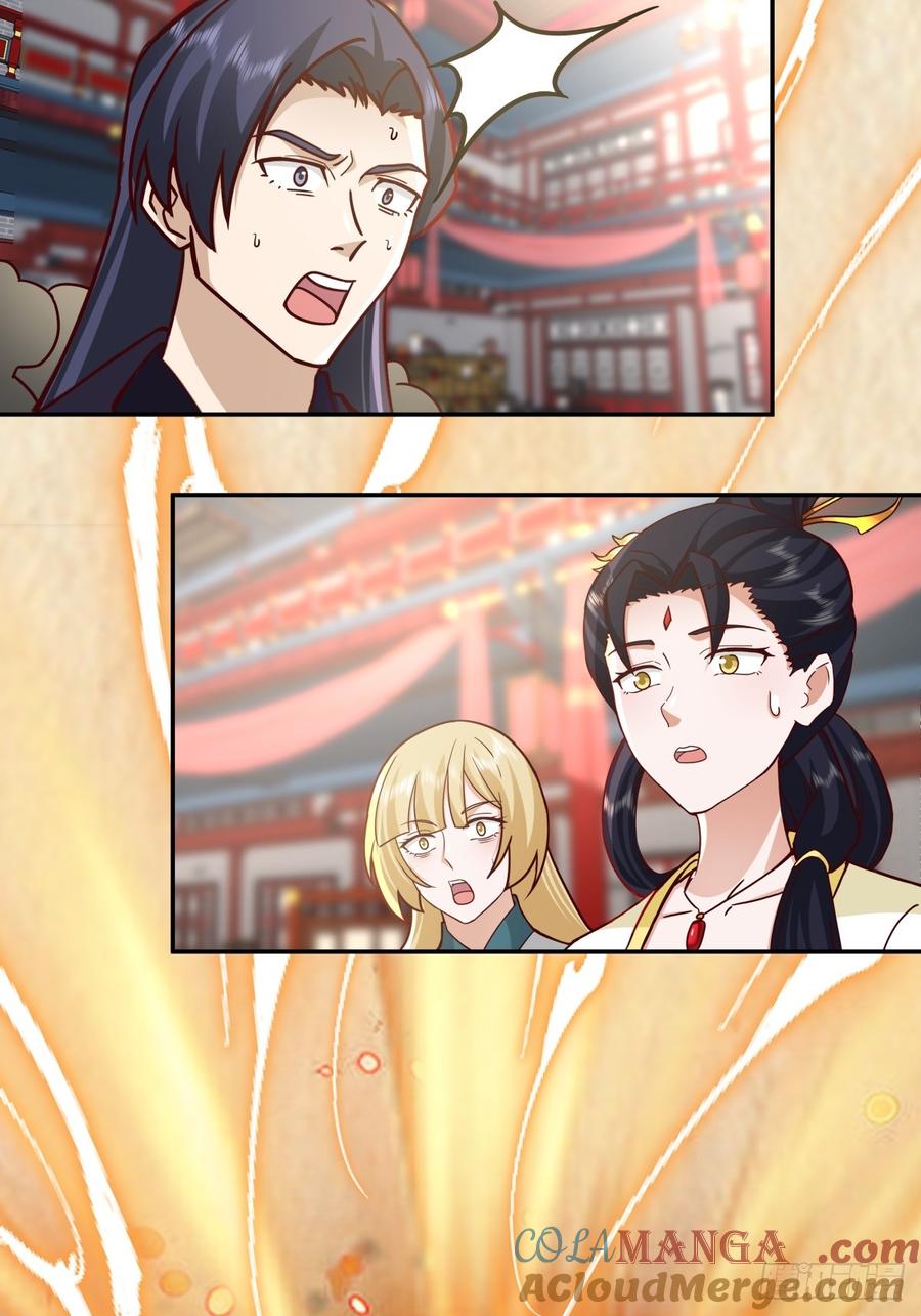 剑起·风云 - 58-撑腰 - 第28张图