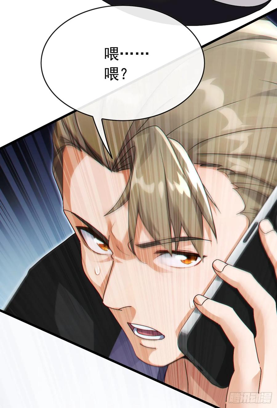 《大佬下山：开局成为男秘》第74话 我给你一个机会！ 第36页