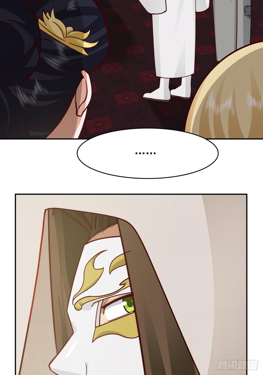 剑起·风云 - 58-撑腰 - 第23张图