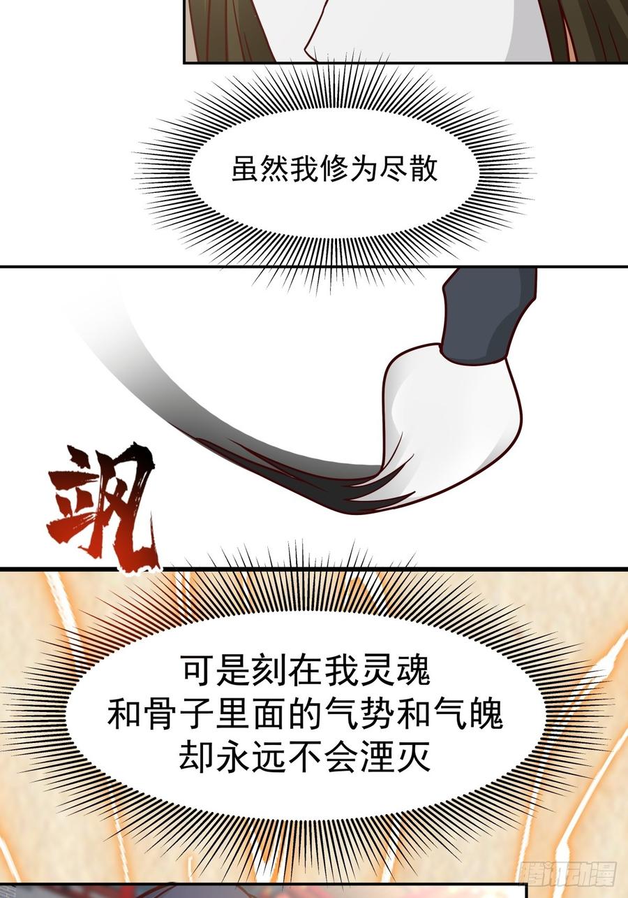 剑起·风云 - 58-撑腰 - 第27张图