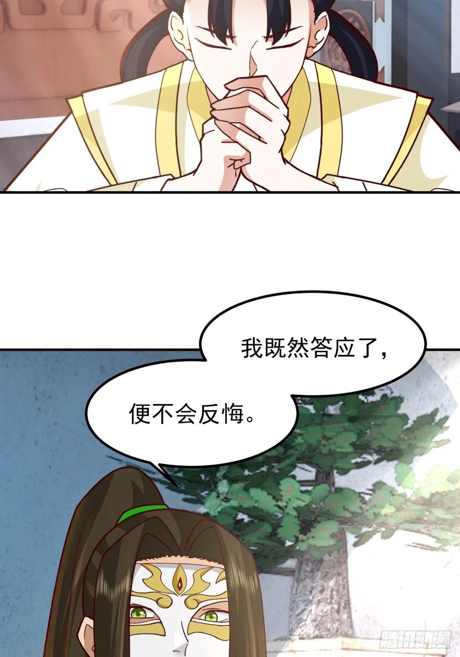 剑起·风云 - 62-返回京都 - 第56张图