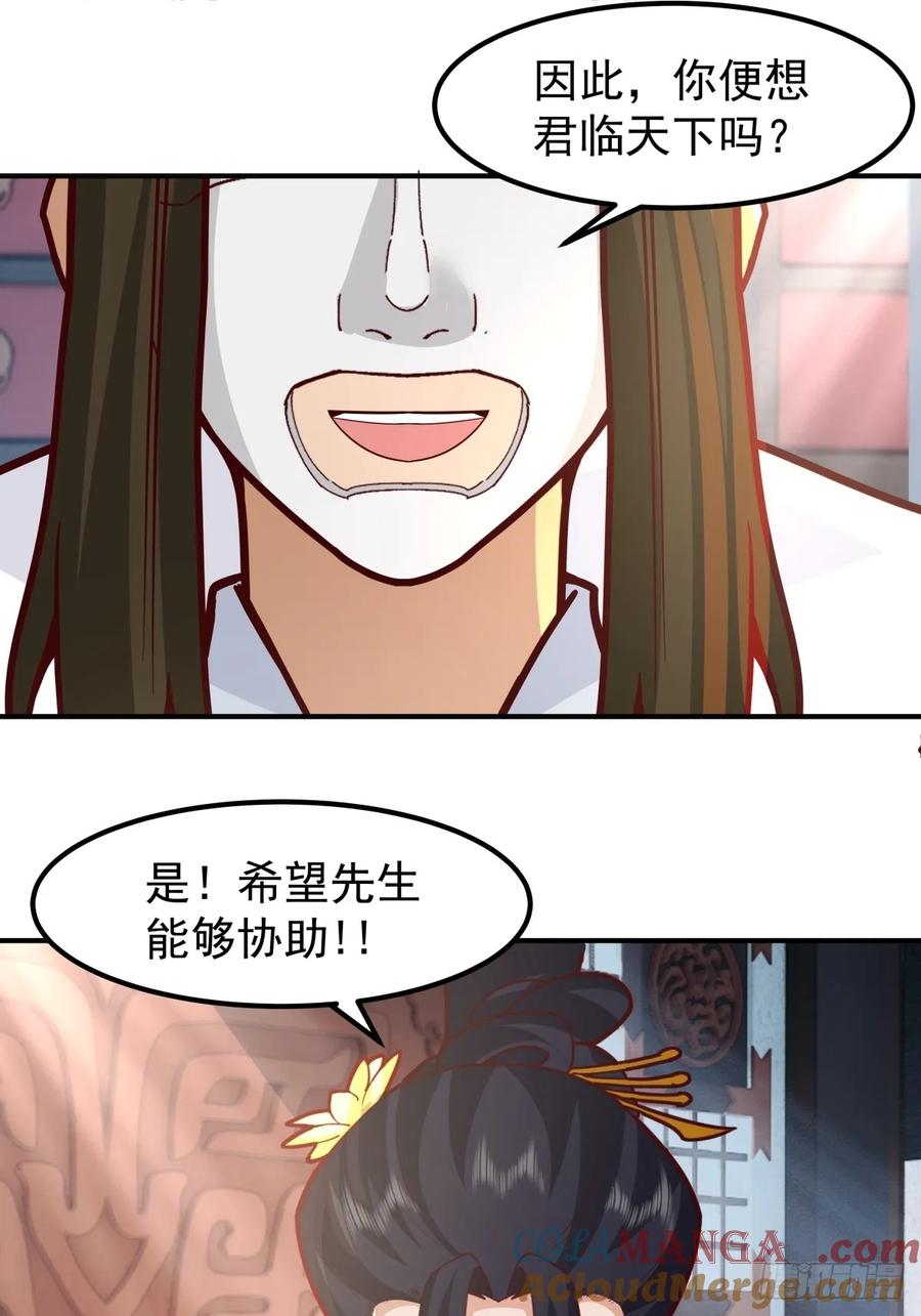 剑起·风云 - 62-返回京都 - 第55张图