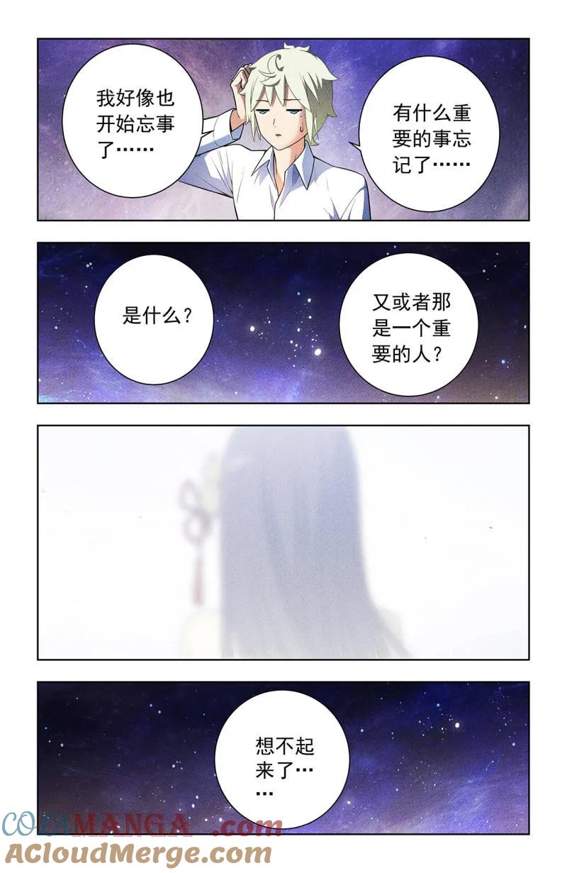 王牌御史 第757话 750，缘结2 第5页