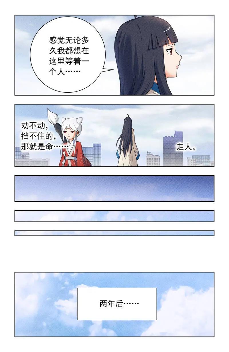 王牌御史 第757话 750，缘结2 第16页
