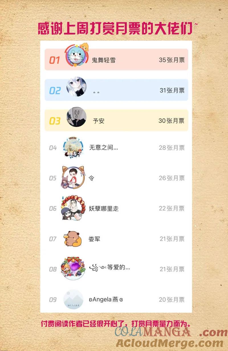 王牌御史 第757话 750，缘结2 第17页