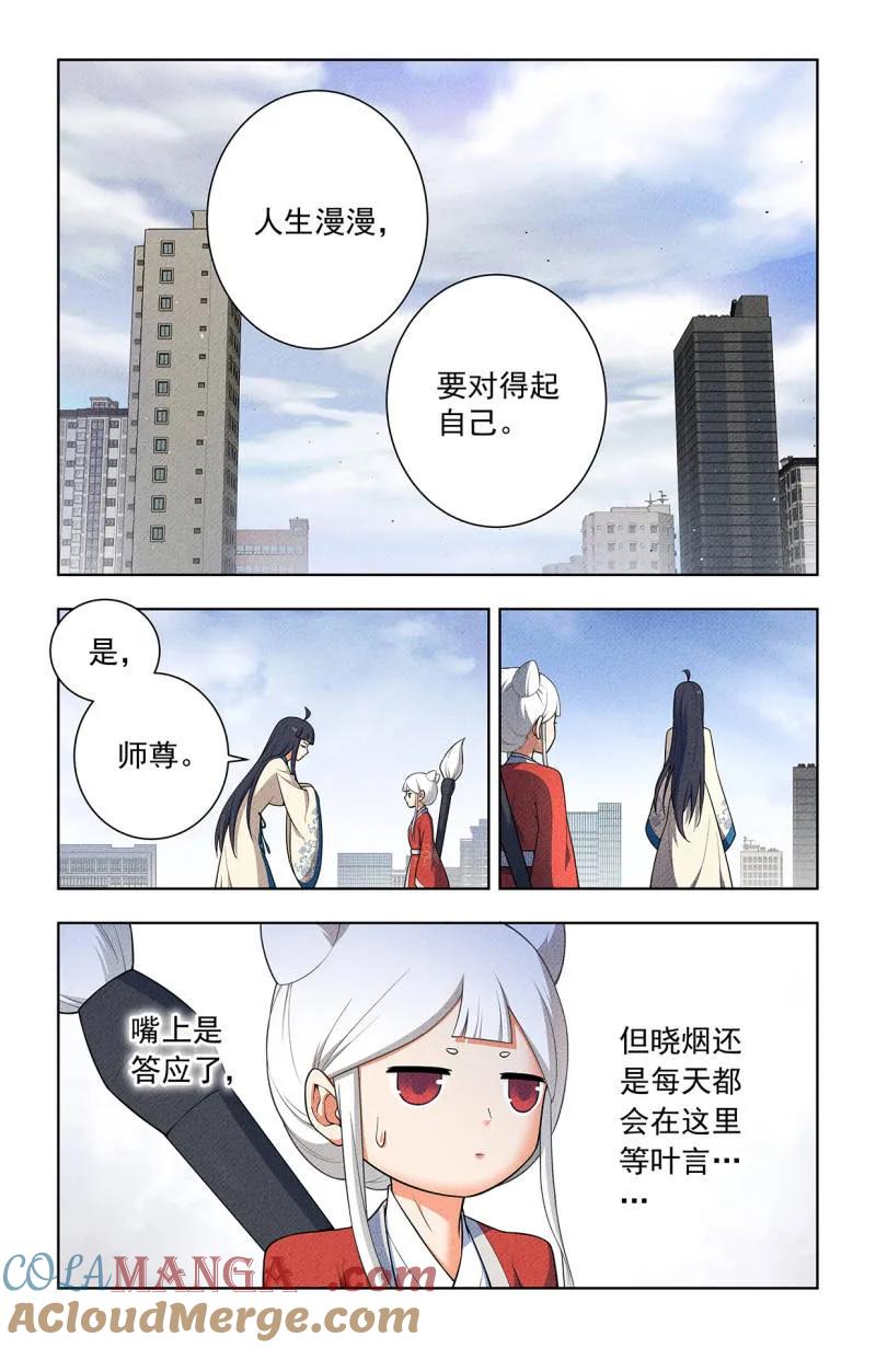 王牌御史 第757话 750，缘结2 第15页