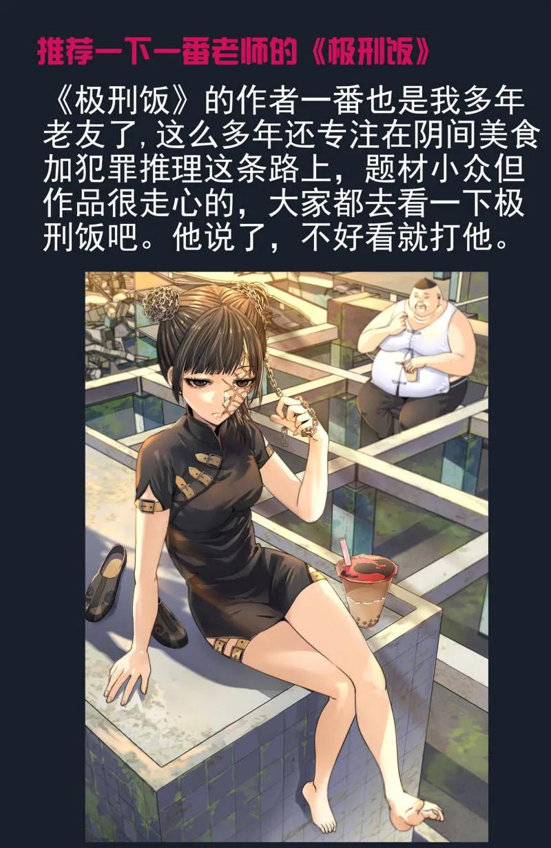 王牌御史 第757话 750，缘结2 第20页