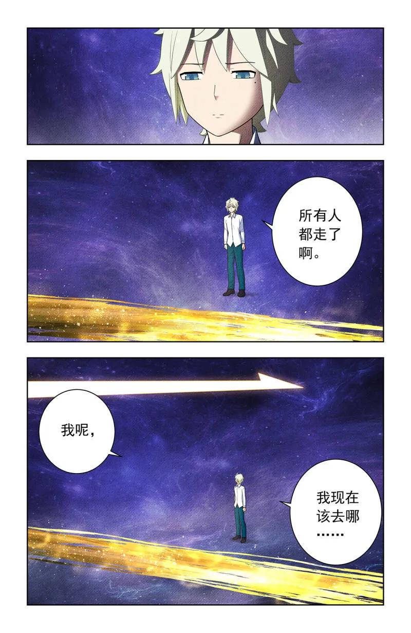 王牌御史 第757话 750，缘结2 第4页
