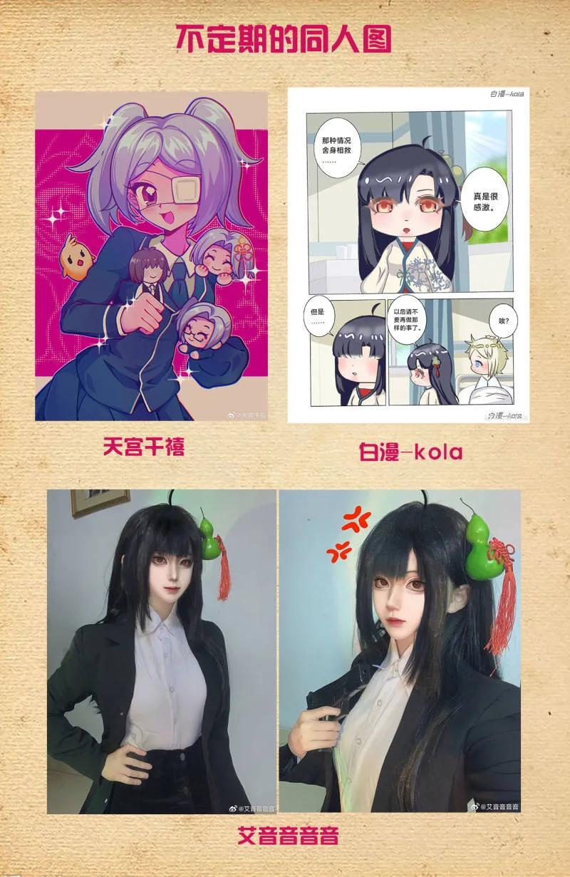 王牌御史 第757话 750，缘结2 第18页