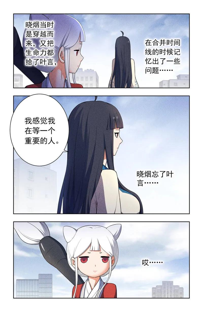 王牌御史 第757话 750，缘结2 第12页