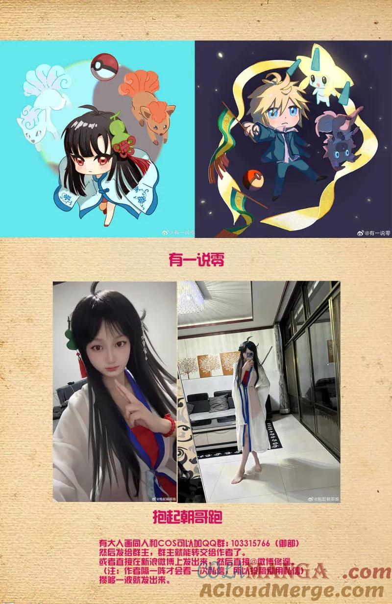 王牌御史 第757话 750，缘结2 第19页