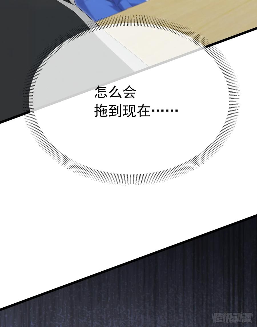 《大佬下山：开局成为男秘》第96话 你占我便宜！ 第42页