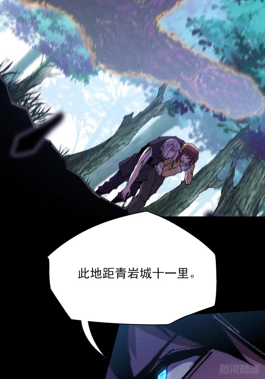 《诡浊仙道》第四十二章 被困 第41页