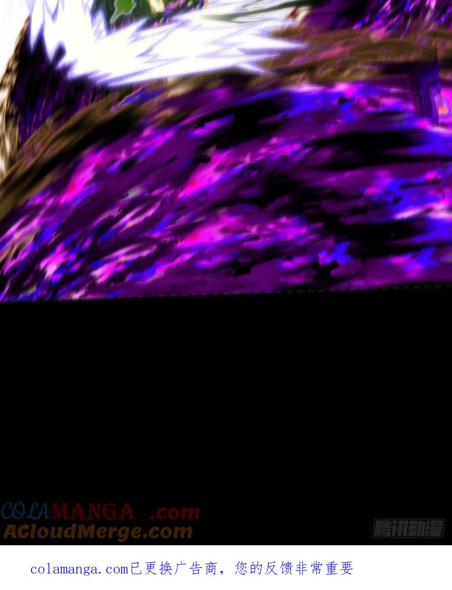 《诡浊仙道》第四十二章 被困 第46页
