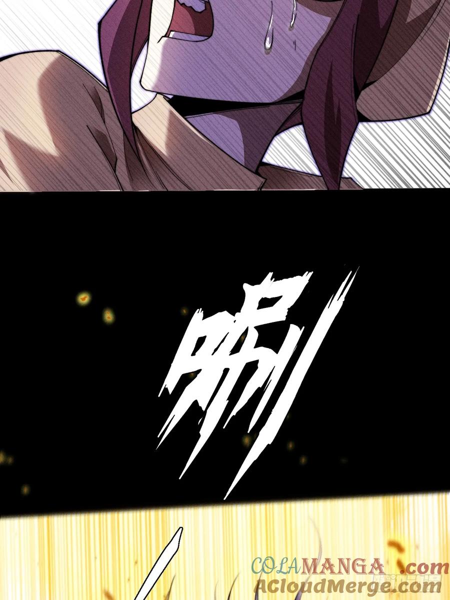 《诡浊仙道》第四十二章 被困 第31页