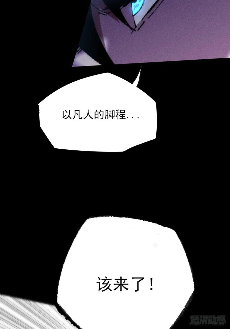 《诡浊仙道》第四十二章 被困 第42页