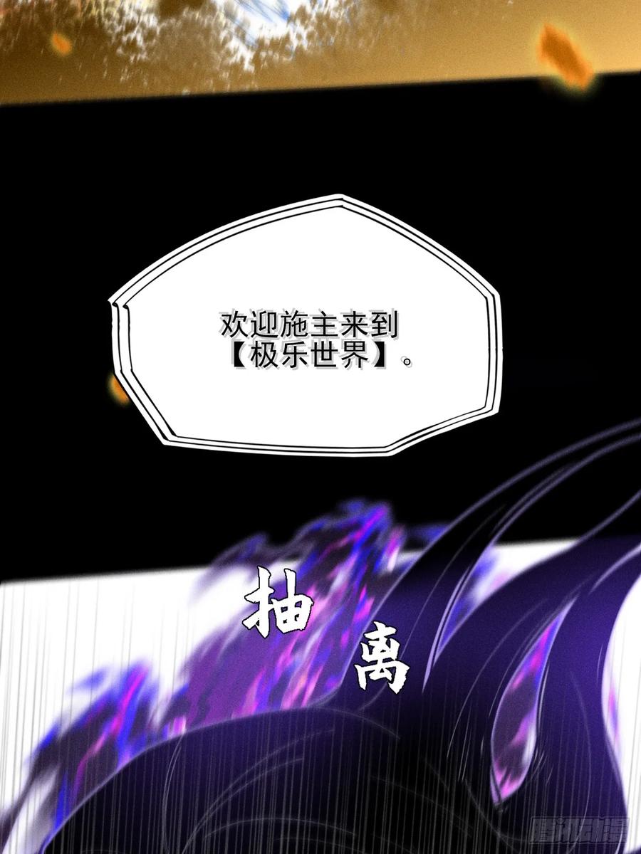 《诡浊仙道》第四十二章 被困 第33页