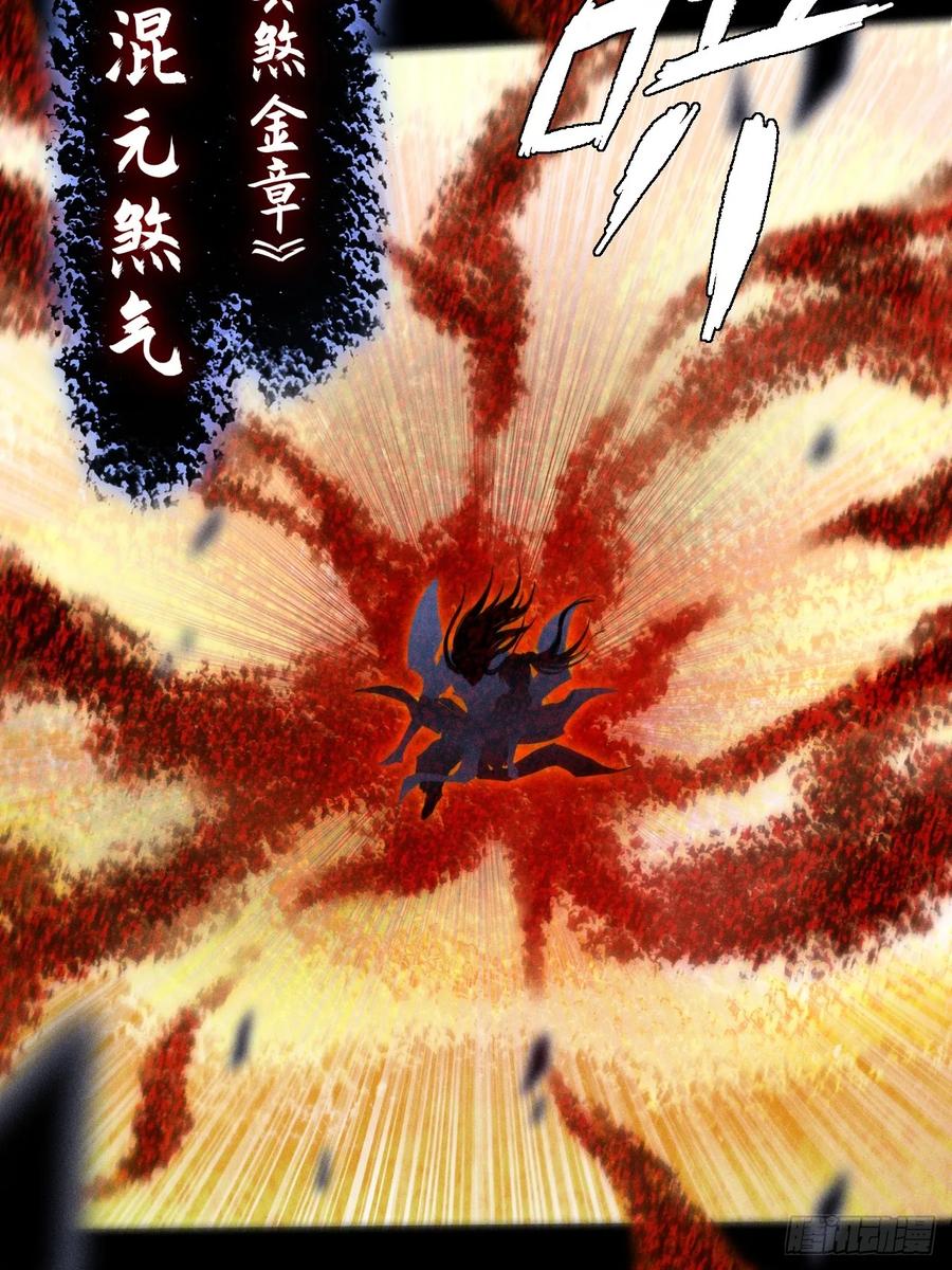 《诡浊仙道》第四十二章 被困 第35页