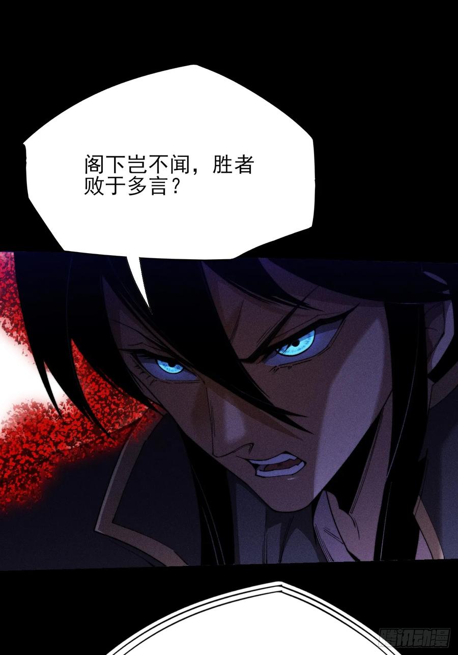 《诡浊仙道》第四十二章 被困 第39页